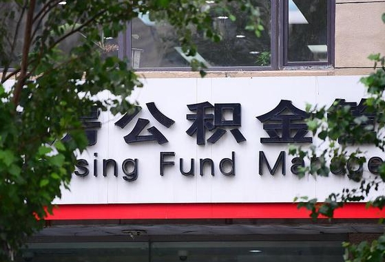 梁山上海提取住房公积金（梁山上海提取住房公积金需要哪些材料）